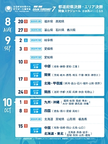 ꡼ No.002 | ƻܸйeݡ긢 2023 KAGOSHIMA֥ġꥹ7硤о򤫤ꥢ辡820˳