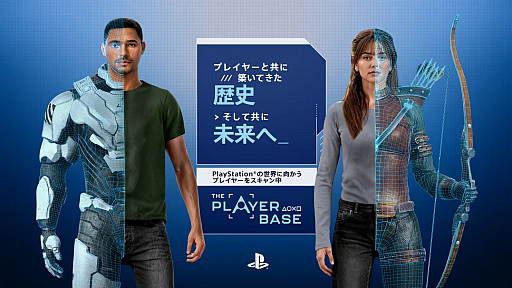 画像ギャラリー No.002のサムネイル画像 / PlayStation Studios,プレイヤー自身がゲームに登場するプロジェクト「プレイヤーベース」を公開。応募受付もスタート