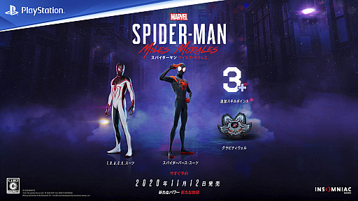 ���������꡼ No.001�Υ���ͥ������ / ��Marvel's Spider-Man:Miles Morales�ס���������ܡ��ʥ����ȥ��ѥ������С����������ġɤ�Ҳ𤹤�ȥ쥤�顼����