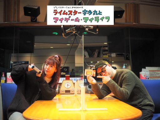 画像ギャラリー No.001のサムネイル画像 / ラジオ「ライムスター宇多丸とマイゲーム・マイライフ」の12月3日,10日のゲストは藤田ニコルさん