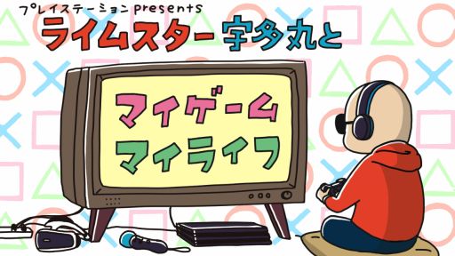 画像ギャラリー No.002のサムネイル画像 / ラジオ「ライムスター宇多丸とマイゲーム・マイライフ」の12月3日,10日のゲストは藤田ニコルさん