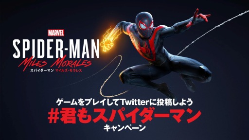 Marvel's Spider-Man: Miles MoralesפΥꥸʥ륰åTwitterڡ󤬳