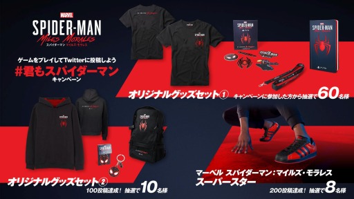 ꡼ No.002 | Marvel's Spider-Man: Miles MoralesפΥꥸʥ륰åTwitterڡ󤬳