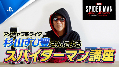 ꡼ No.002 | 򸫤СMarvel's Spider-Man: Miles Moralesפäȳڤ롣˭󤬽б餹̱ȥѥޥֺ¡ɤ