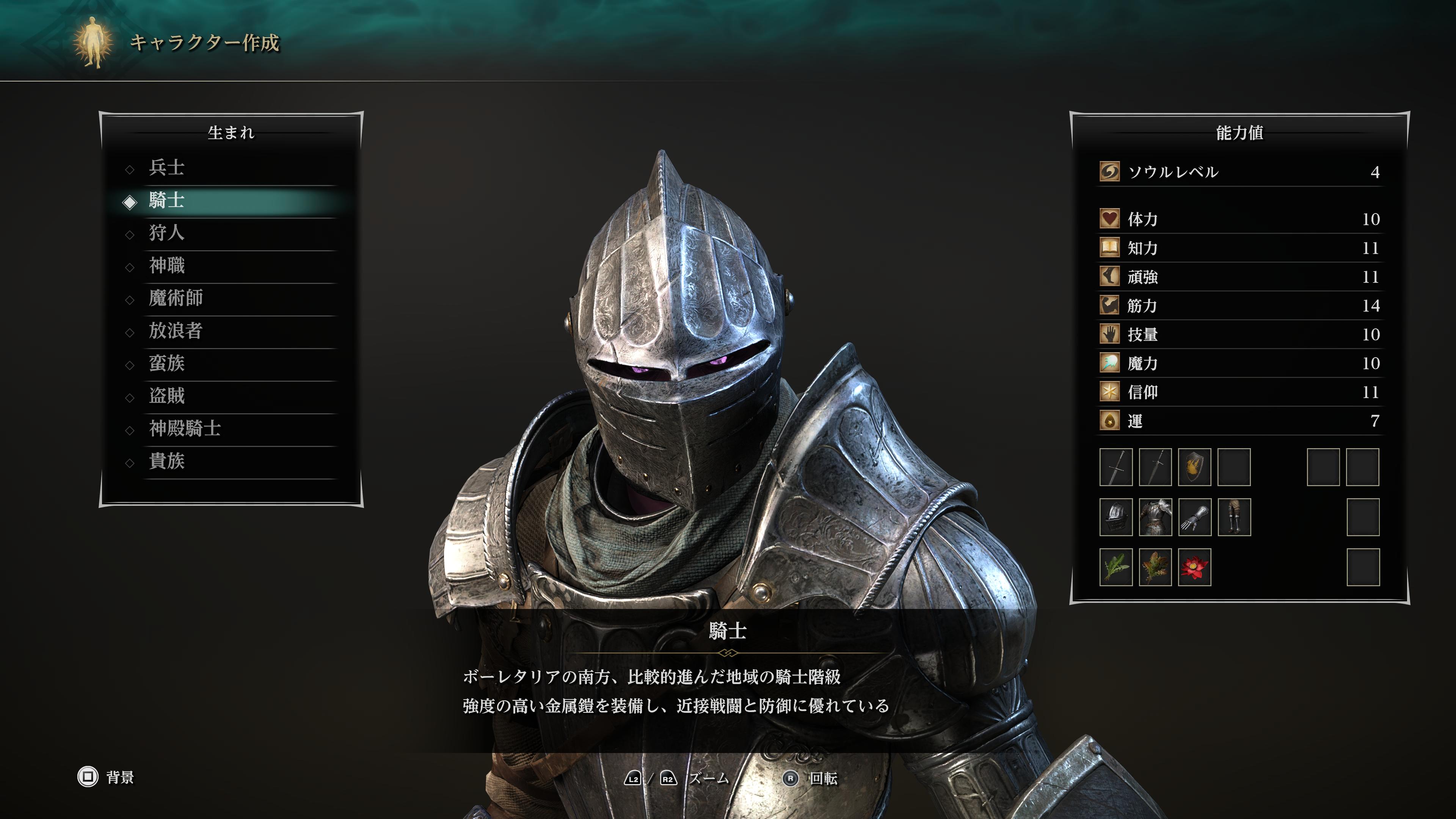 画像集 019 Ps5でフルリメイクされた Demon S Souls インプレッション 極上の絶望を 画像集 019 Ps5でフルリメイクされた Demon S Souls インプレッション 極上の絶望を