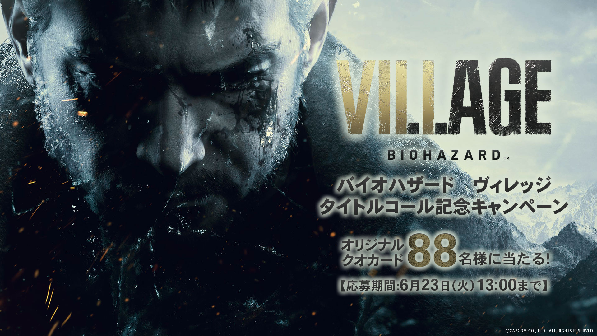 画像集 027 バイオハザード8 に相当するシリーズ最新作 バイオハザード ヴィレッジ が