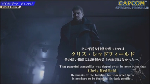 ���������꡼ No.004�Υ���ͥ������ / ��TGS 2020��CAPCOM ���ڥ����ץ��������ݡ��ȡ��֥Х����ϥ����ɡ�������å��פ�PS4/Xbox One�ǤκƸ��򸦵���