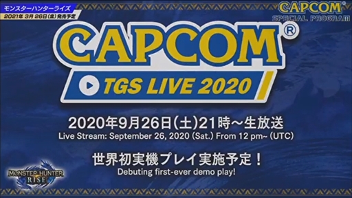 ���������꡼ No.023�Υ���ͥ������ / ��TGS 2020��CAPCOM ���ڥ����ץ��������ݡ��ȡ��֥Х����ϥ����ɡ�������å��פ�PS4/Xbox One�ǤκƸ��򸦵���
