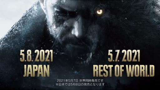 バイオハザード ヴィレッジ の発売日が21年5月8日に決定 Ps4とxbox One版の発売も