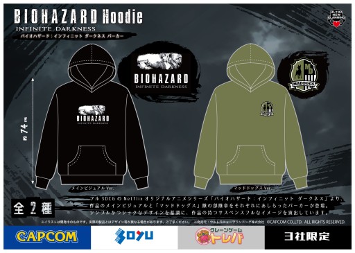 画像ギャラリー No.003のサムネイル画像 / CGアニメ「バイオハザード:インフィニット ダークネス」のプライズアイテムがアーケードに登場