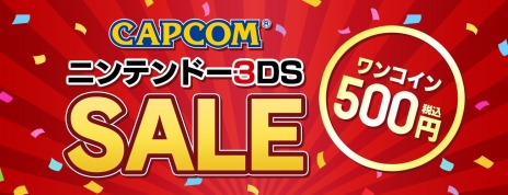 ꡼ No.005 | ͵ȥDLǤоݤˤCAPCOM GOLDEN WEEK SALEɤȡ3DSȥΥ󥳥󥻡Ʊ