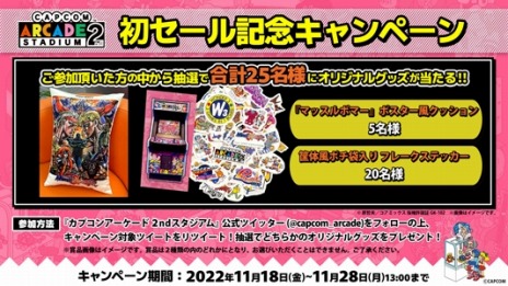 ꡼ No.005 | ֥Хϥ åפʤɥХ꡼㤤ˡCAPCOM BLACK FRIDAY SALEפΥ饤ʥåפåץǡ