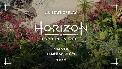 ���������꡼ No.002�Υ���ͥ������ / ��Horizon Forbidden West�׺ǿ�������ץ쥤���������ܻ���5��28��6���ۿ����Ϥ�State of Play�Ǹ�����