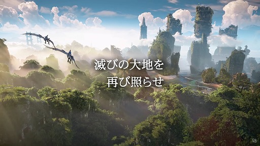 Horizon Forbidden West 