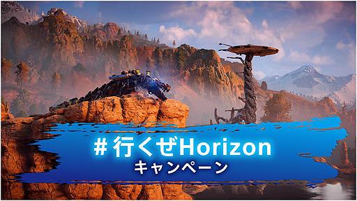 ꡼ No.002 | Horizon Forbidden Westפȯظ#ԤHorizonɥڡPlayStationTwitterBlog