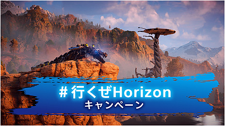 ꡼ No.003 | Horizon Forbidden Westפȯظ#ԤHorizonɥڡPlayStationTwitterBlog