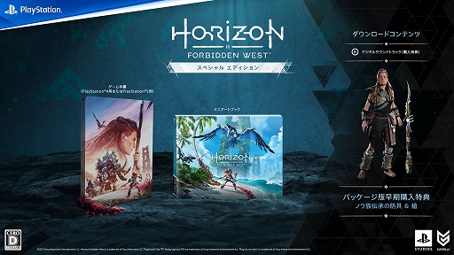 画像ギャラリー No.016のサムネイル画像 / 「Horizon Forbidden West」,ストーリーに焦点を当てた最新トレイラーが公開に。新たに公開されたシーンも収録