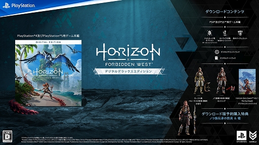 画像ギャラリー No.017のサムネイル画像 / 「Horizon Forbidden West」,ストーリーに焦点を当てた最新トレイラーが公開に。新たに公開されたシーンも収録