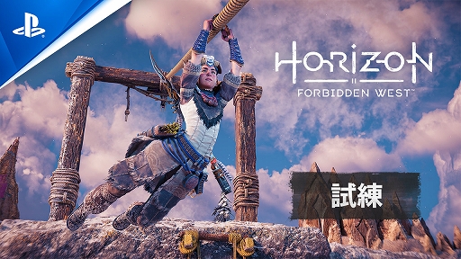 ꡼ No.001 | Horizon Forbidden West׺ǿˡ/ɶν¤졤סϧƮʤɥĩȻɤҲ