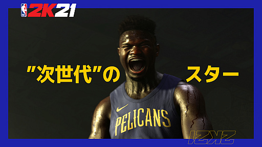 ꡼ No.001 | NBA 2K21סPS5ǡXbox Series XǤΥСȤƥ󡦥ꥢॽεѤȯɽҲȥ쥤顼