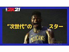 Nba 2k21 は9月4日リリースへ 偉大な功績を残したコービー ブライアント氏を称える マンバ フォーエバー エディション も