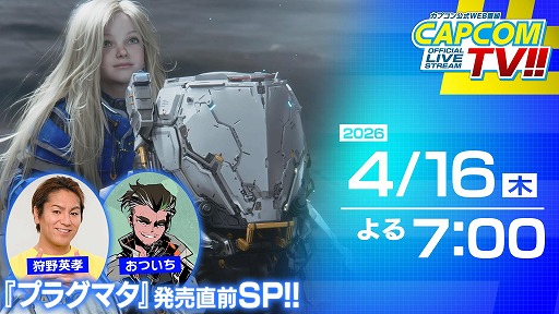 画像ギャラリー No.015のサムネイル画像 / 「プラグマタ」ディアナの姉妹機「エイト」が登場する最新トレイラーを公開。月面施設の管理AI「イドゥス」が主人公たちの前に立ちはだかる