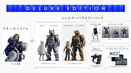 画像ギャラリー No.018のサムネイル画像 / 「プラグマタ」ディアナの姉妹機「エイト」が登場する最新トレイラーを公開。月面施設の管理AI「イドゥス」が主人公たちの前に立ちはだかる