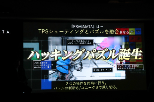 画像ギャラリー No.004のサムネイル画像 / 「プラグマタ」の大ヒットを記念した「父の日スペシャルイベント」をレポート。開発秘話やボイス収録時のエピソードなど,盛りだくさんの内容に