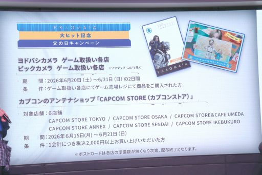 画像ギャラリー No.010のサムネイル画像 / 「プラグマタ」の大ヒットを記念した「父の日スペシャルイベント」をレポート。開発秘話やボイス収録時のエピソードなど,盛りだくさんの内容に
