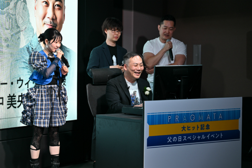 画像ギャラリー No.016のサムネイル画像 / 「プラグマタ」の大ヒットを記念した「父の日スペシャルイベント」をレポート。開発秘話やボイス収録時のエピソードなど,盛りだくさんの内容に