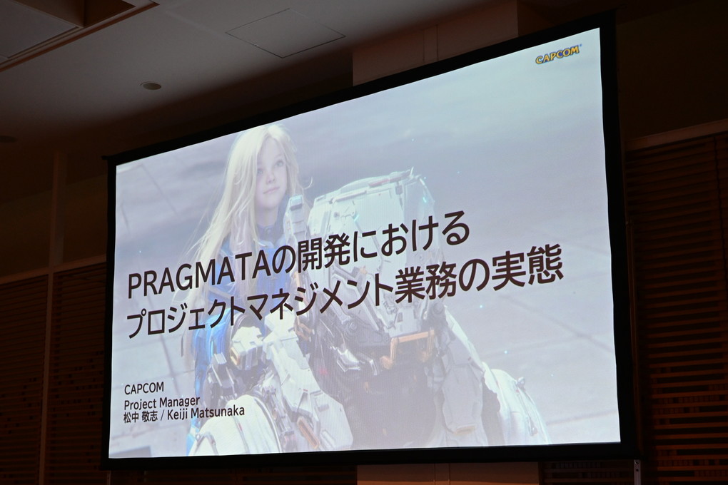 「プラグマタ」の開発で起こった4つの課題。これ以上遅れられない状況で，プロジェクトマネージャーはどう向き合ったのか［ゲームメーカーズスクランブル］