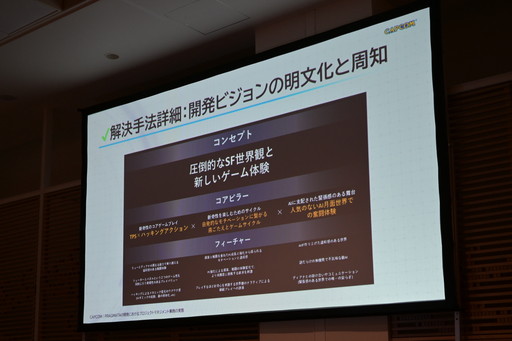 画像ギャラリー No.010のサムネイル画像 / 「プラグマタ」の開発で起こった4つの課題。これ以上遅れられない状況で，プロジェクトマネージャーはどう向き合ったのか［ゲームメーカーズスクランブル］