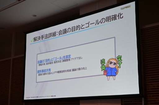 画像ギャラリー No.018のサムネイル画像 / 「プラグマタ」の開発で起こった4つの課題。これ以上遅れられない状況で，プロジェクトマネージャーはどう向き合ったのか［ゲームメーカーズスクランブル］