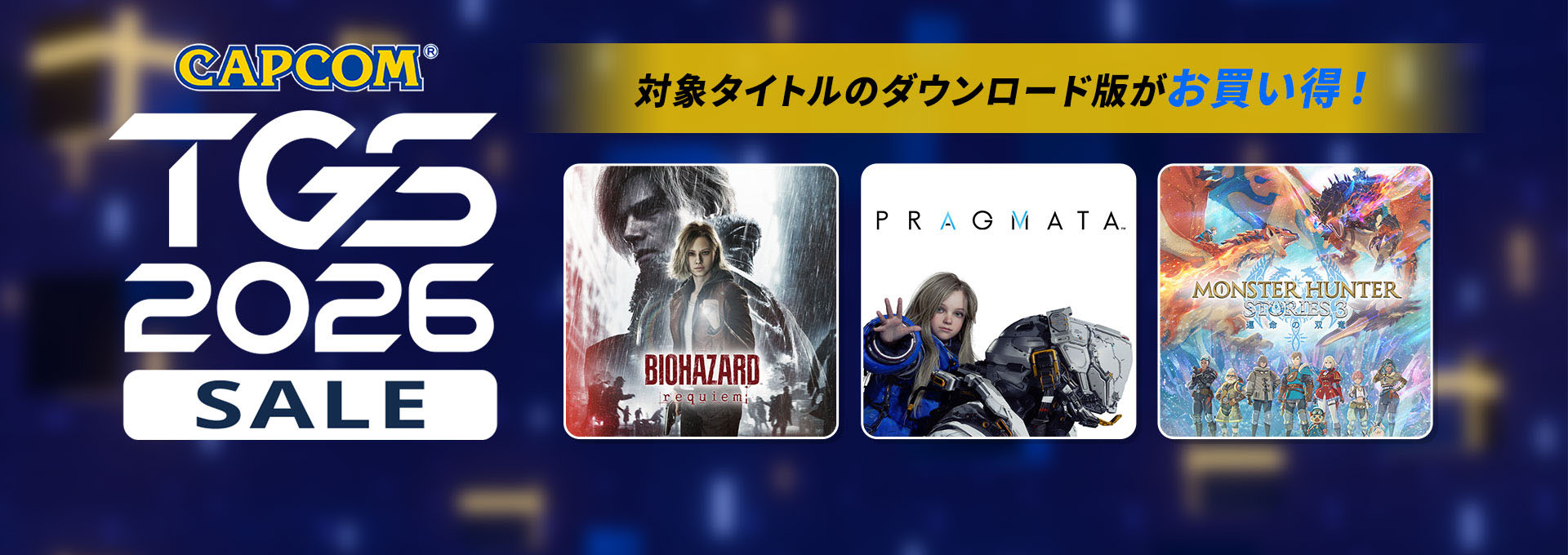 「プラグマタ」が初セールで20％オフ，「バイオハザード RE:4」は75％オフに。PC向けカプコン作品が対象の「CAPCOM TGS SALE」開催中