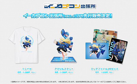 画像ギャラリー No.031のサムネイル画像 / 「プラグマタ」，無料DLC「ロックマンパック」を9月17日から配信。ロックマンとロールになりきれる
