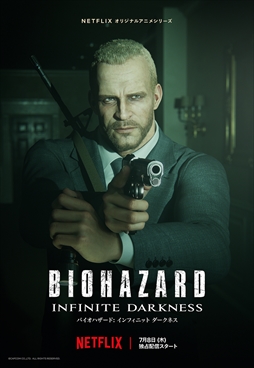 画像ギャラリー No.004のサムネイル画像 / 3DCGアニメ「バイオハザード:インフィニット ダークネス」の主要人物が描かれたスペシャルキャラクターアートが公開