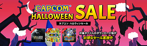꡼ No.002Υͥ / ֥Хϥɡåפν饻ޤCAPCOM HALLOWEEN SALEɤ