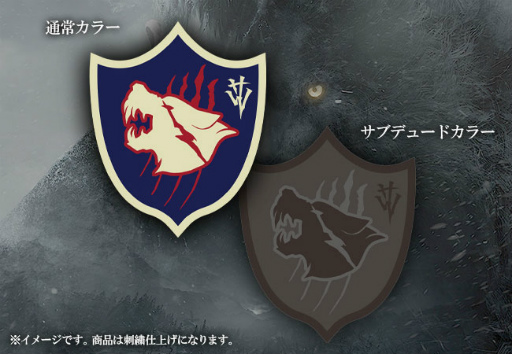 バイオハザード ヴィレッジ」ハウンドウルフ隊のワッペンセットがイー