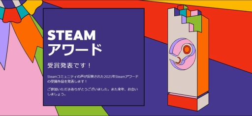 ꡼ No.001Υͥ / 2021ǯSteamɡפȯɽ   䡼ΥХϥɡåϤᡤIt Takes TwoDEATHLOOPʤɤ