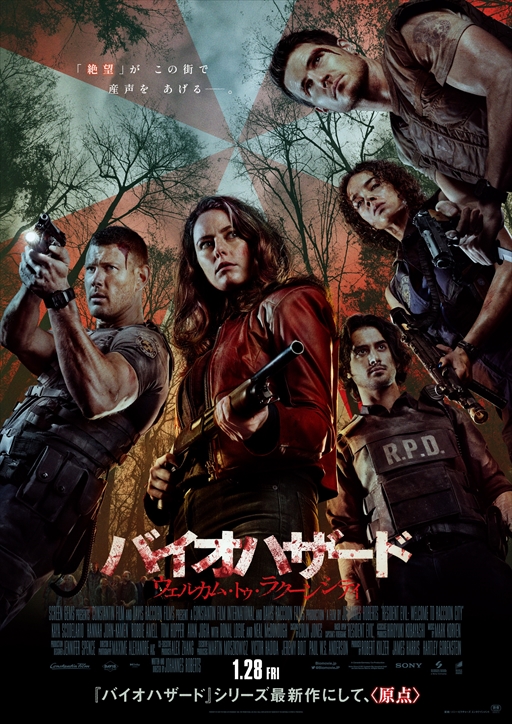 画像ギャラリー No.004のサムネイル画像 / 「バイオハザード:ウェルカム・トゥ・ラクーンシティ」監督&キャストインタビュー。原作愛溢れる映画作品のテーマや撮影エピソードを聞いた