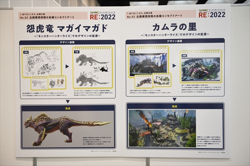 ꡼ No.005 | ץΥŤºݤθʤؤ֡CAPCOM ץ󥫥ե RE:2022ץݡ