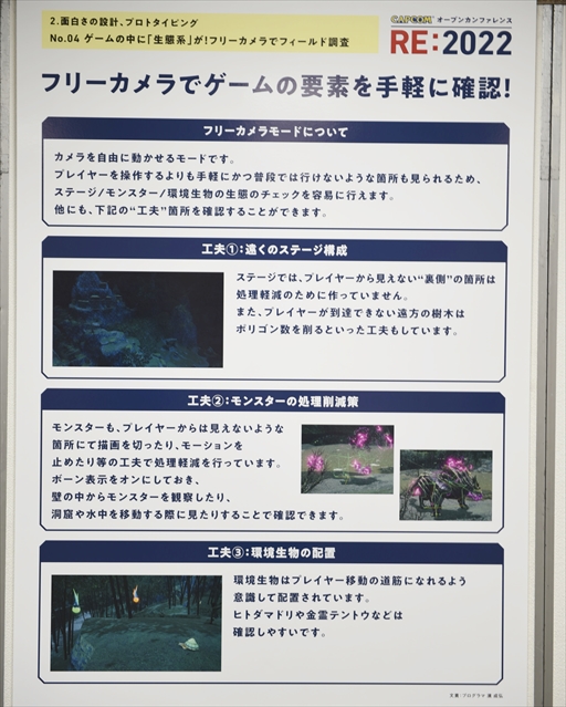 ꡼ No.009 | ץΥŤºݤθʤؤ֡CAPCOM ץ󥫥ե RE:2022ץݡ