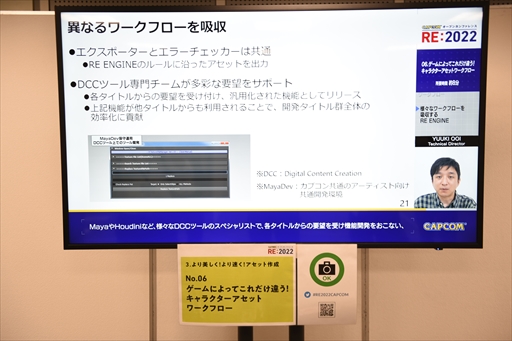 ꡼ No.015 | ץΥŤºݤθʤؤ֡CAPCOM ץ󥫥ե RE:2022ץݡ