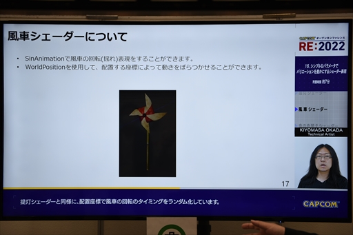 ꡼ No.035 | ץΥŤºݤθʤؤ֡CAPCOM ץ󥫥ե RE:2022ץݡ