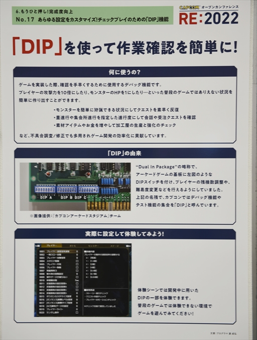 ꡼ No.039 | ץΥŤºݤθʤؤ֡CAPCOM ץ󥫥ե RE:2022ץݡ