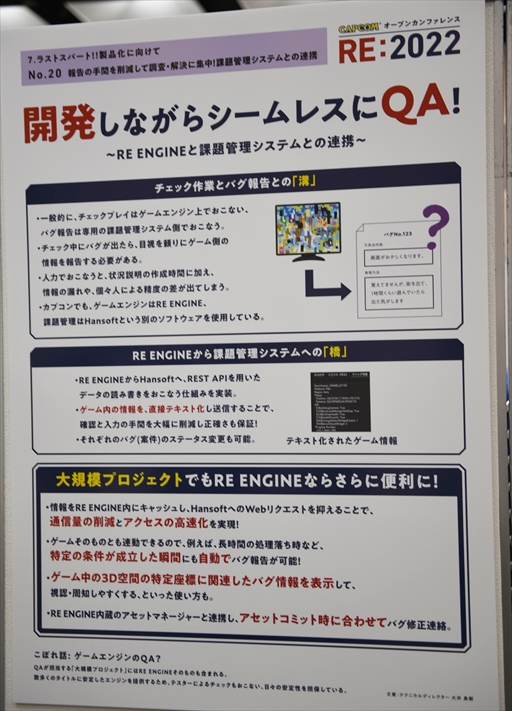 ꡼ No.044 | ץΥŤºݤθʤؤ֡CAPCOM ץ󥫥ե RE:2022ץݡ