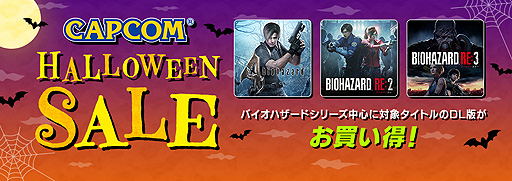 画像ギャラリー No.004のサムネイル画像 / 「バイオハザード・ショーケース」はいよいよ明日(10月21日)7:00配信開始。人気配信者と番組を楽しむ公認ミラー配信の情報を公開
