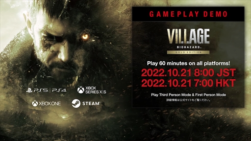 画像ギャラリー No.002のサムネイル画像 / 「バイオハザード ヴィレッジ」のサードパーソンモードを楽しめる体験版が本日8:00より配信スタート。体験版では合計60分プレイできる