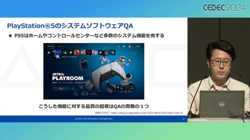 ꡼ No.003Υͥ / ץ쥤ޤॷƥൡǽƥȤưAIѤȤϡPS5ΥƥॽեȥQAμȤߤҲ𤷤åݡȡCEDEC 2024