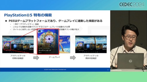 ꡼ No.005Υͥ / ץ쥤ޤॷƥൡǽƥȤưAIѤȤϡPS5ΥƥॽեȥQAμȤߤҲ𤷤åݡȡCEDEC 2024